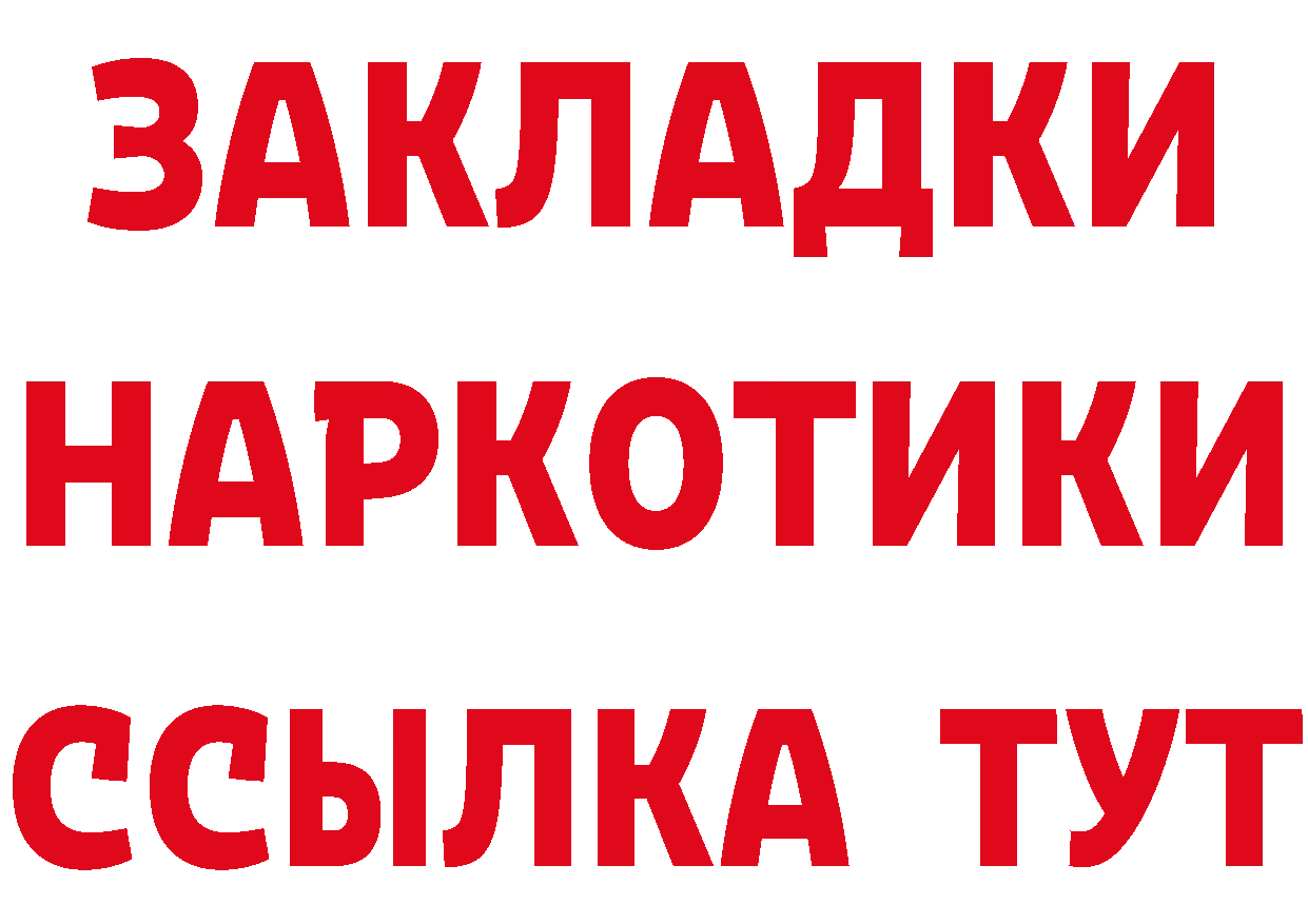 МЕТАМФЕТАМИН мет рабочий сайт сайты даркнета MEGA Стерлитамак